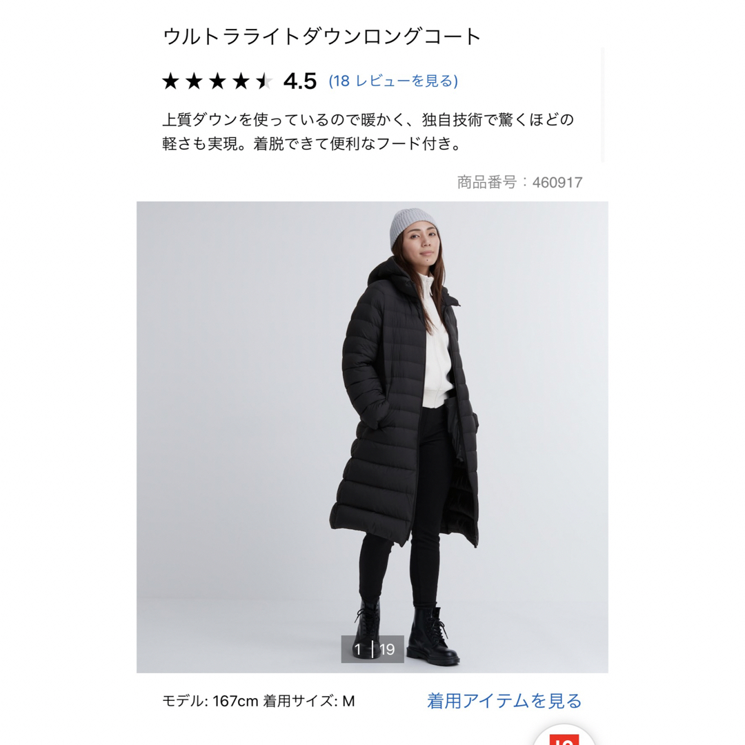 UNIQLO - ユニクロ ウルトラライトダウンロングコート ブラック UNIQLO - ユニクロ ウルトラライトダウンロングコート ブラック
