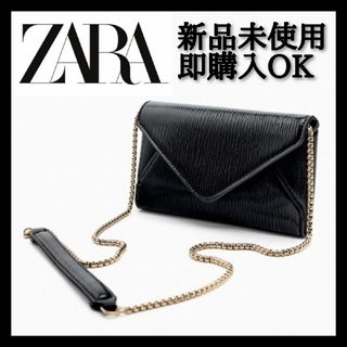 ザラ(ZARA)のZARA クラッチバッグ 結婚式 入学式 ウォレットバック 黒 ブラック 新品(クラッチバッグ)