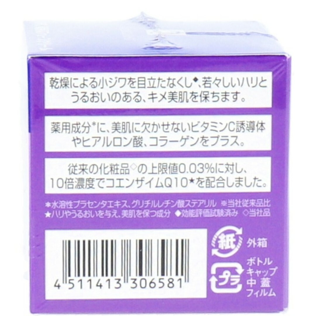 DHC(ディーエイチシー)のDHCフェースクリーム コスメ/美容のスキンケア/基礎化粧品(フェイスクリーム)の商品写真