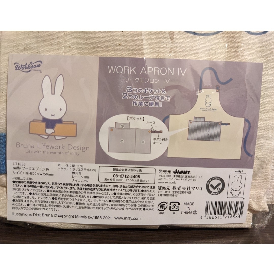 miffy(ミッフィー)の※ひろころ様専用※　ミッフィー　ワークエプロン インテリア/住まい/日用品のキッチン/食器(収納/キッチン雑貨)の商品写真