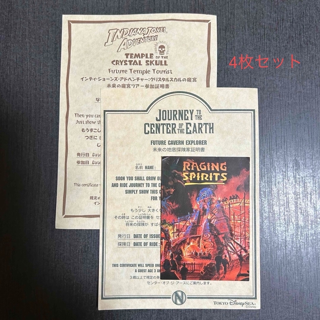 Disney(ディズニー)の【4枚セット】未来のチャレンジャー証明書　ディズニーシー チケットの施設利用券(遊園地/テーマパーク)の商品写真