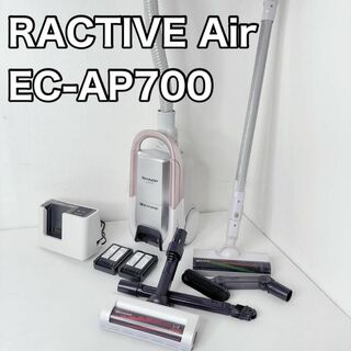 シャープ(SHARP)のEC-AP700  掃除機　コードレス　紙パック　シャープ　ラクティブエア(掃除機)