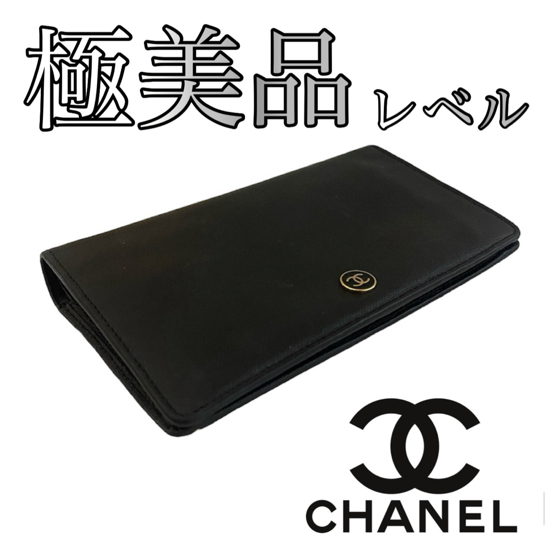 CHANEL(シャネル)の❗️CHANEL 長財布❗️メンズ・レディース✨ Young  Vintage メンズのファッション小物(長財布)の商品写真