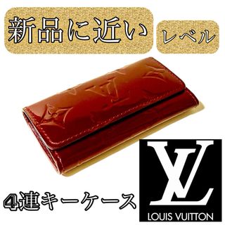 ルイヴィトン(LOUIS VUITTON)の✨LOUIS VUITTON✨ルイ ヴィトン✨メンズ・レディース✨モノグラム✨(キーケース)