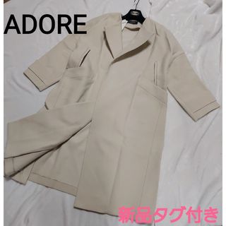 ADORE - ADORE アドーア スーリアルパカ シャギーノーカラーコート 38 ...