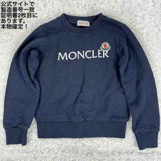 モンクレール 子供服(女の子)の通販 1,000点以上 | MONCLERのキッズ