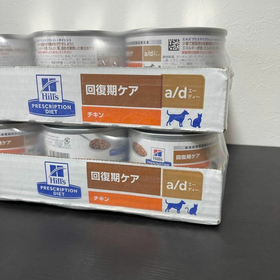 ヒルズ a/d缶 回復期ケア 48缶 (2ケース) ad缶(a/d ヒルズ ヒルズ a/d缶 回復期ケア 48缶 (2ケース) ad缶(a/d ヒルズ