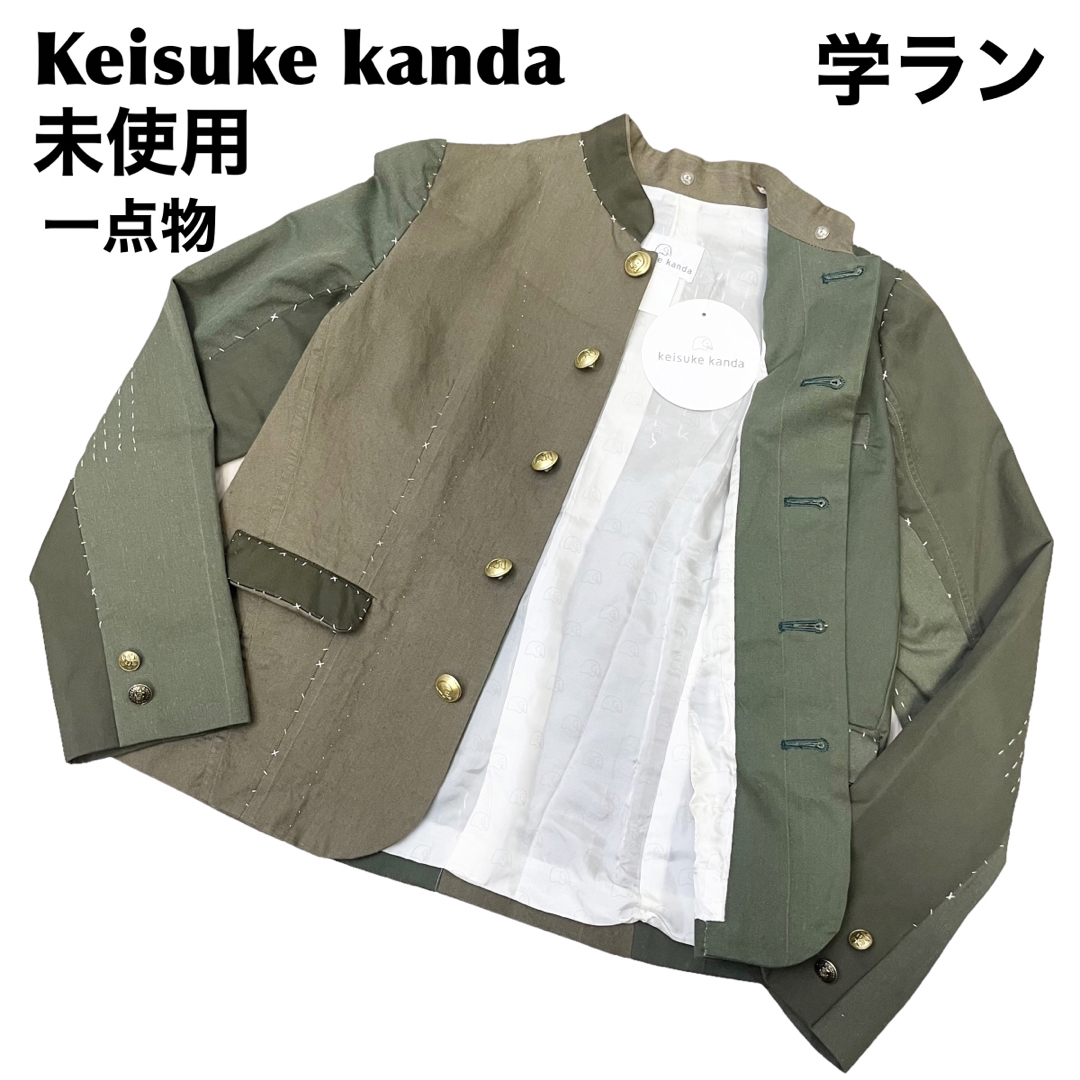 keisuke kanda(ケイスケカンダ)の未使用　Keisuke kanda 一点物　学ラン　ジャケット　パッチワーク レディースのジャケット/アウター(テーラードジャケット)の商品写真