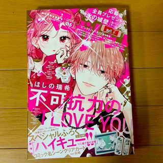 シュウエイシャ(集英社)のマーガレット 2024年 2/20号 [雑誌] ☆付録なし★(アート/エンタメ/ホビー)