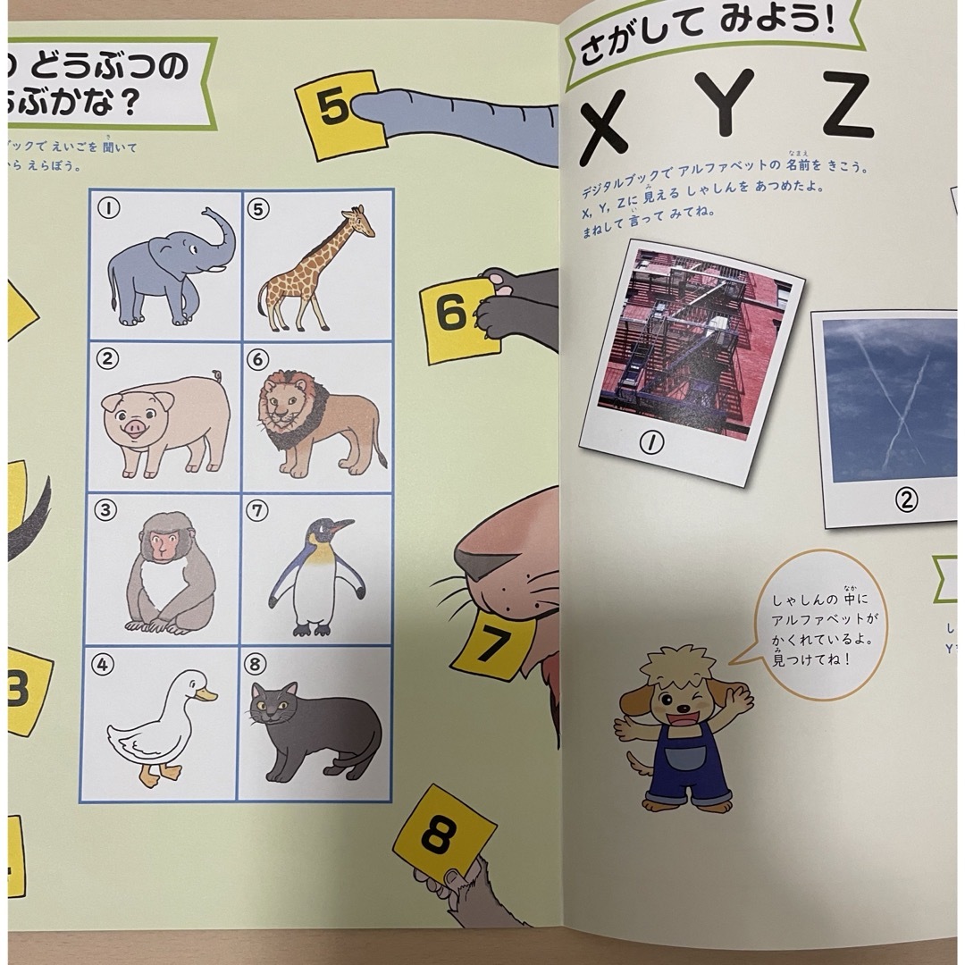 ポピー　小学2年生2023年4月号　算数、えいご、ぴかり【新品未使用】 エンタメ/ホビーの本(語学/参考書)の商品写真