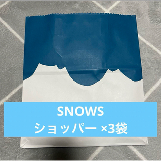 キノトヤ(きのとや)のSNOWS ショッパー　3袋(ショップ袋)
