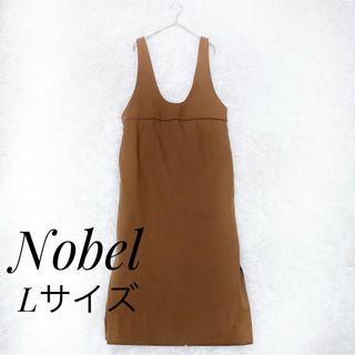 ノーブル(Noble)のNoble ノーブル　ストレートワンピース　ブラウン(ひざ丈ワンピース)