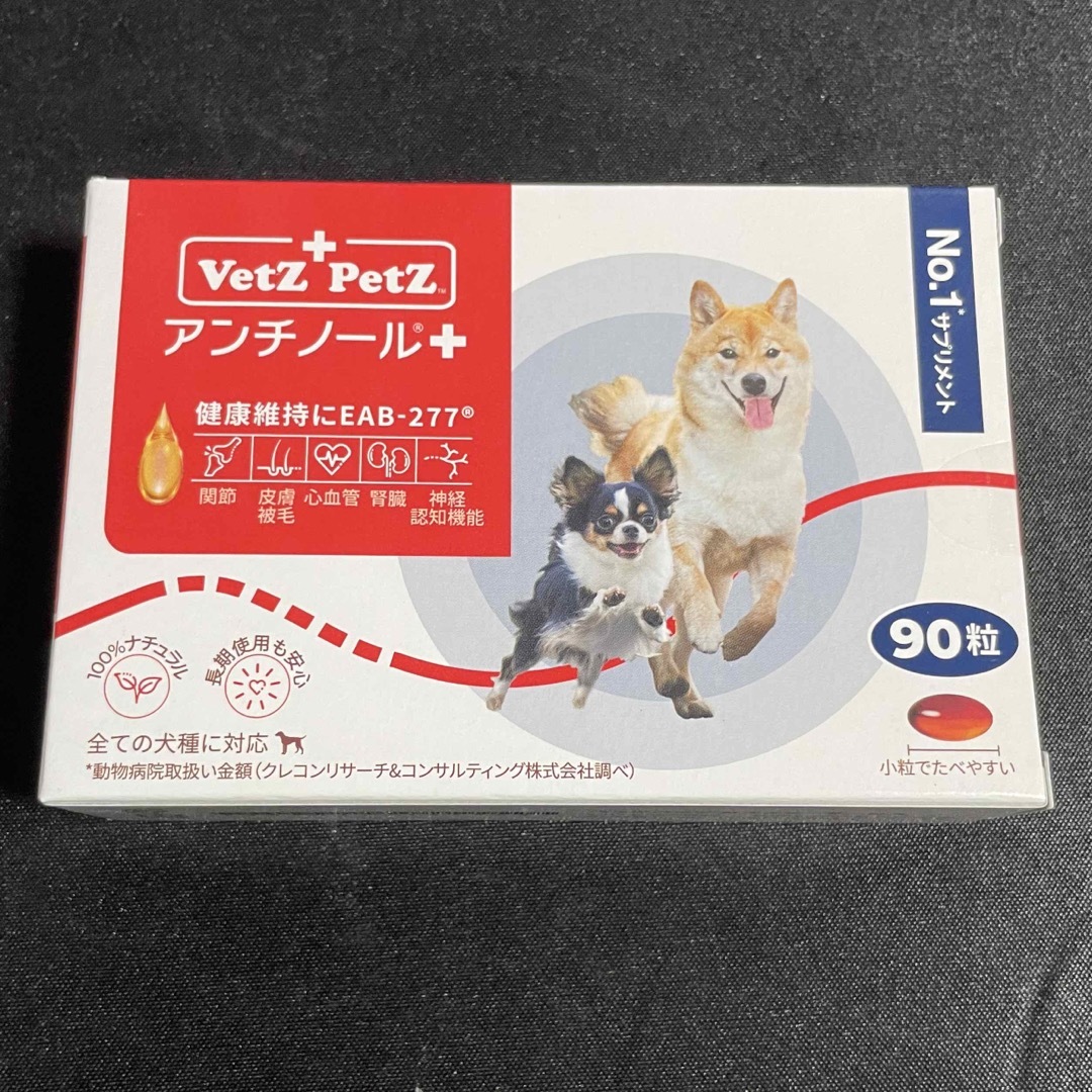 アンチノールプラス　犬用　90粒 その他のペット用品(犬)の商品写真