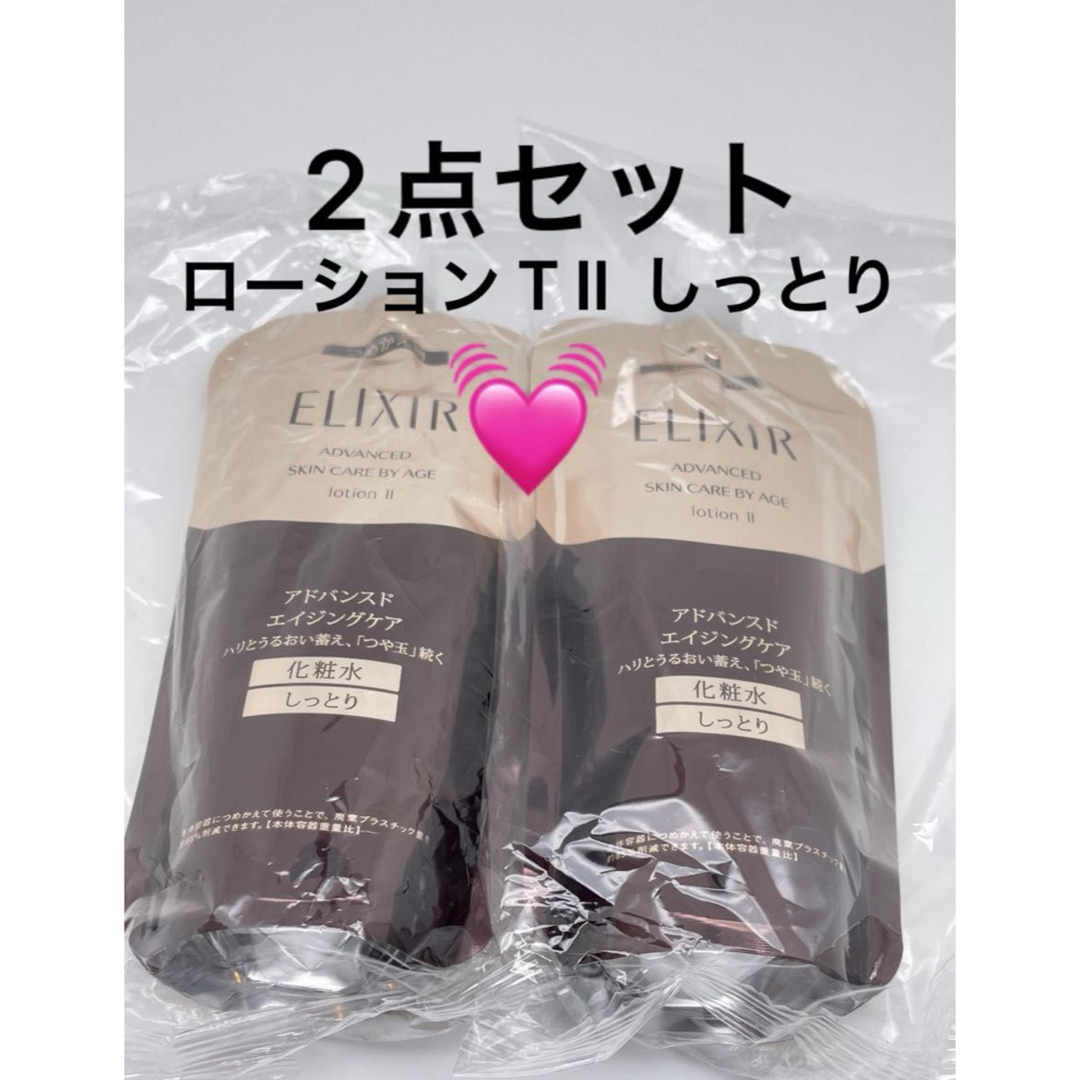 ELIXIR(エリクシール)のエリクシール アドバンスド ローション T II （しっとり）150ml ×2個 コスメ/美容のスキンケア/基礎化粧品(化粧水/ローション)の商品写真