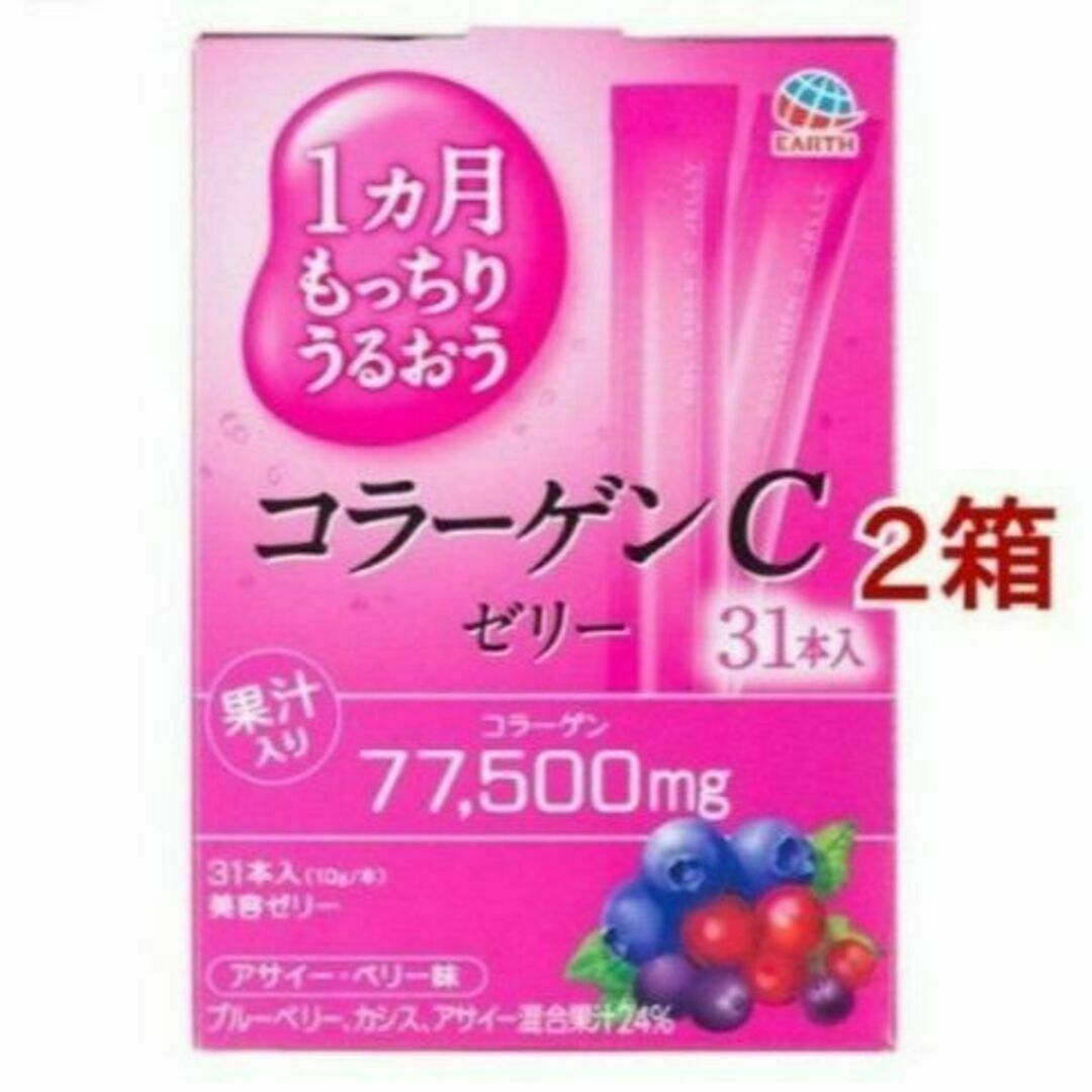 アース製薬(アースセイヤク)の1ヵ月もっちりうるおうコラーゲンCゼリー　31本 2セット 食品/飲料/酒の健康食品(コラーゲン)の商品写真