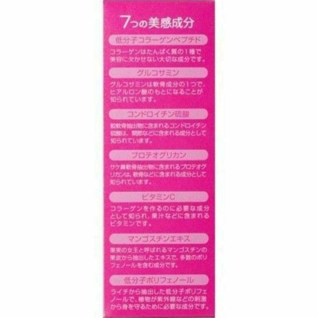 アース製薬(アースセイヤク)の1ヵ月もっちりうるおうコラーゲンCゼリー　31本 2セット 食品/飲料/酒の健康食品(コラーゲン)の商品写真