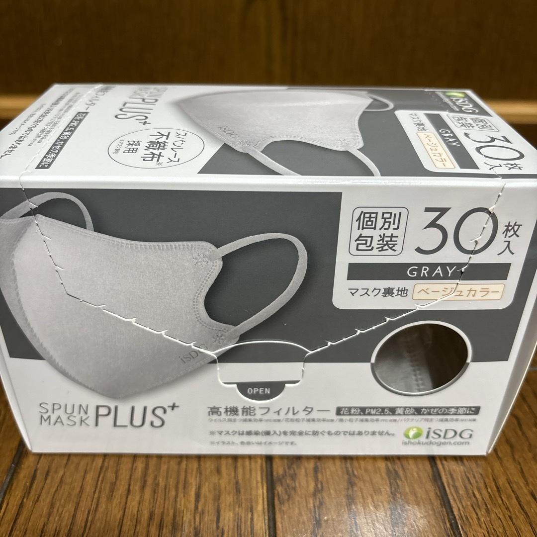 立体型スパンレース不織布カラーマスク 個包装 グレー(30枚入) その他のその他(その他)の商品写真