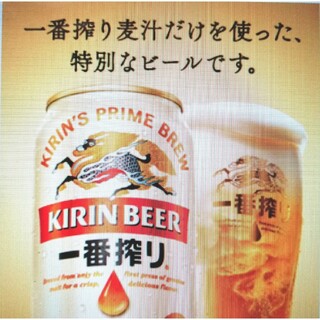 キリン(キリン)のわさび様専用w8》キリン一番搾り350/500ml各24缶2箱セット(ビール)