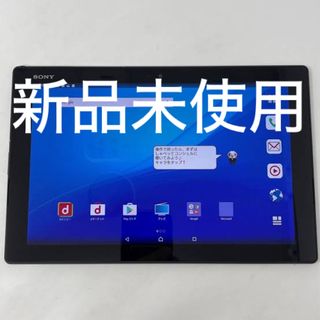 ソニー(SONY)の<バレンタインセール> 新品未使用　SONY Xperia SO-05Gブラック(タブレット)