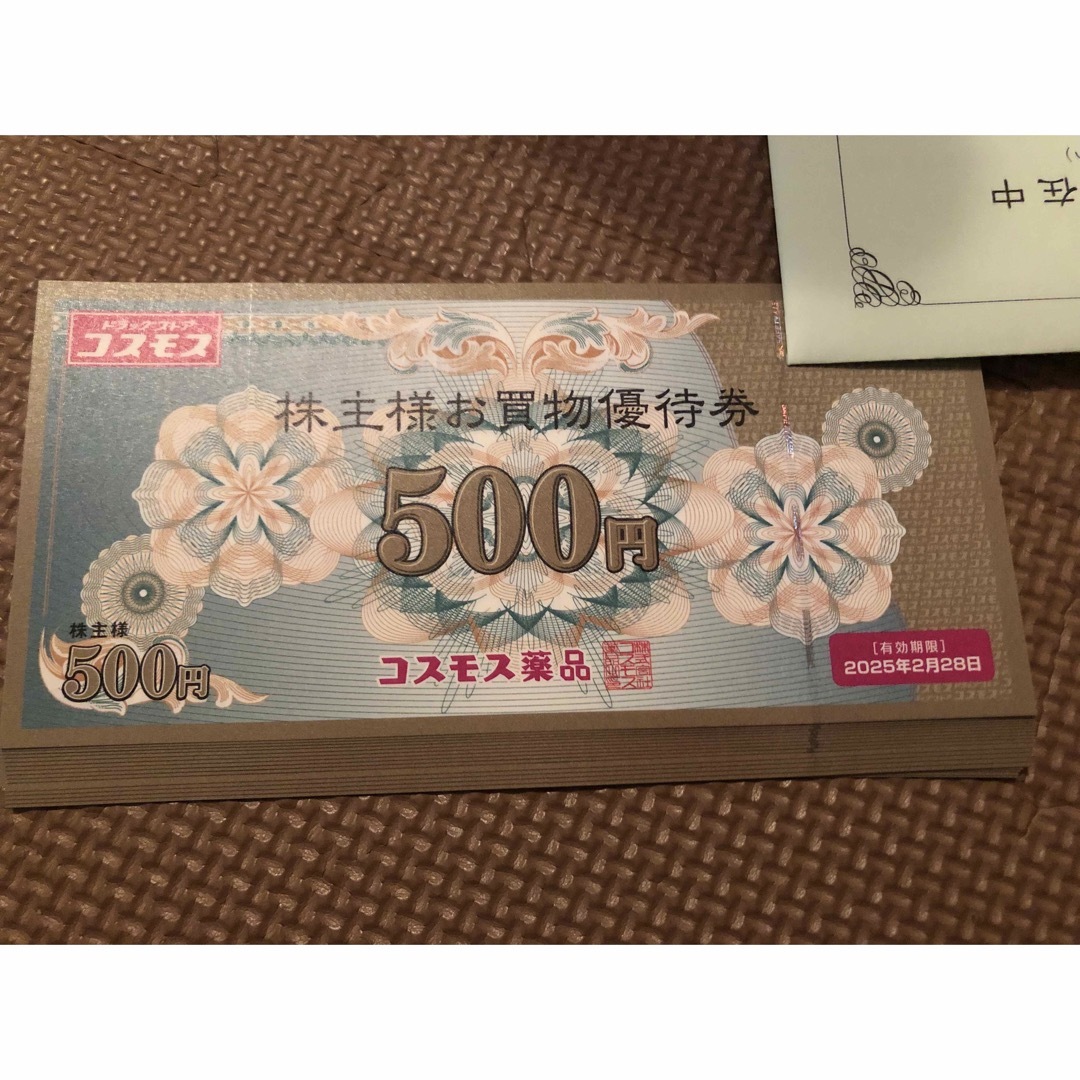 きちり 株主優待券 15000円分(1500円券×10枚) 2025.3.31迄 きちり 株主優待券 15000円分(1500円券×10枚) 2025.3.31迄