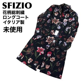 未使用　SFIZIO 花柄　総刺繍　ロングコート　イタリア製(ロングコート)