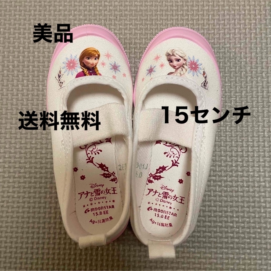 Disney(ディズニー)のアナと雪の女王　上履き　15  キッズ/ベビー/マタニティのキッズ靴/シューズ(15cm~)(スクールシューズ/上履き)の商品写真