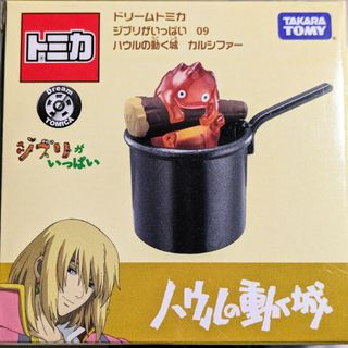 【トミカ】ドリームトミカ、カルシファー、未開封品【ハウルの動く城】匿名配送(ミニカー)