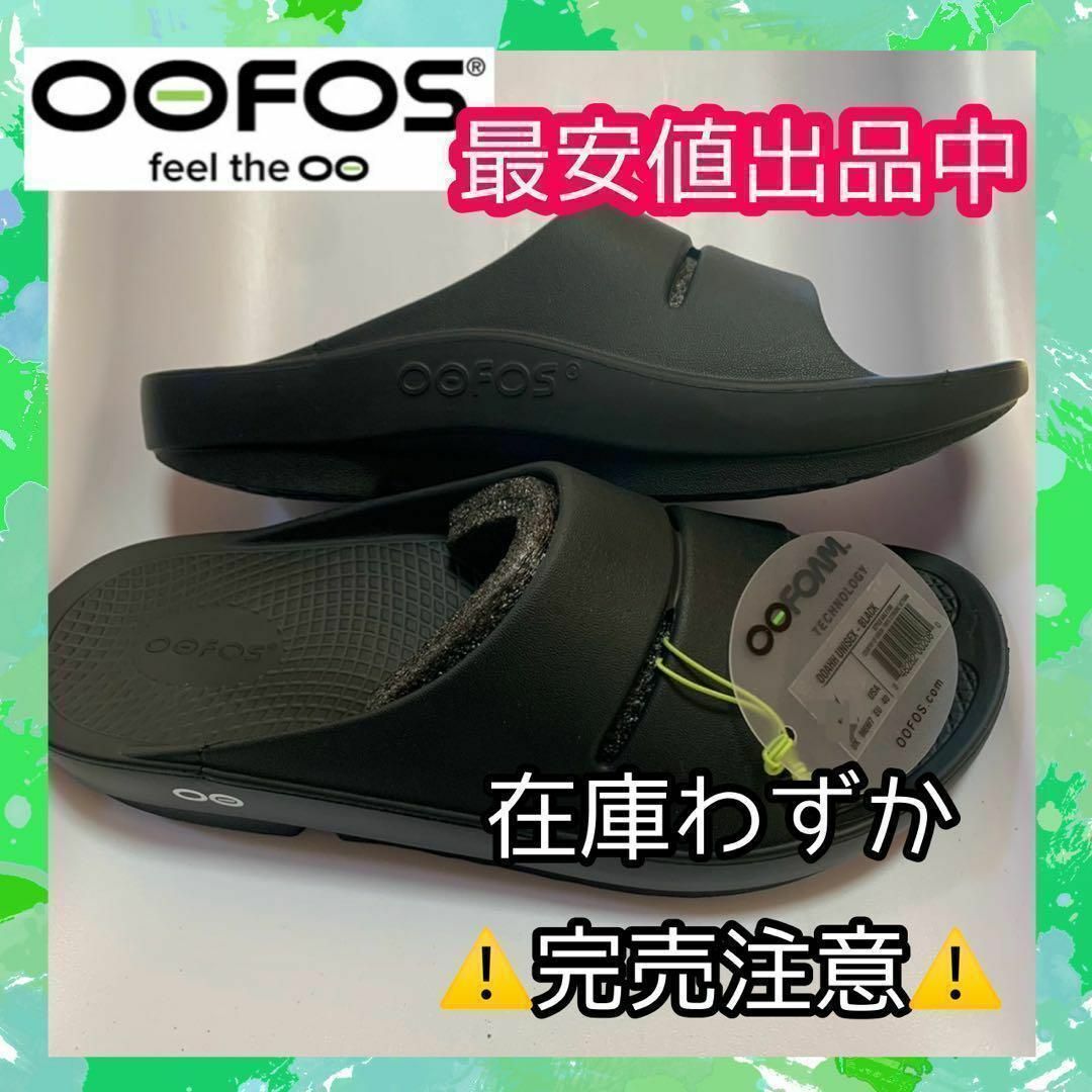 OOFOS(ウーフォス)の26cm　OOFOS ウーフォス リカバリー OOahh  サンダル　スリッパ メンズの靴/シューズ(サンダル)の商品写真