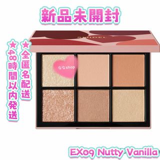 スナイデル(SNIDEL)の新品 SNIDEL　アイデザイナー EX09 Nutty Vanilla(アイシャドウ)