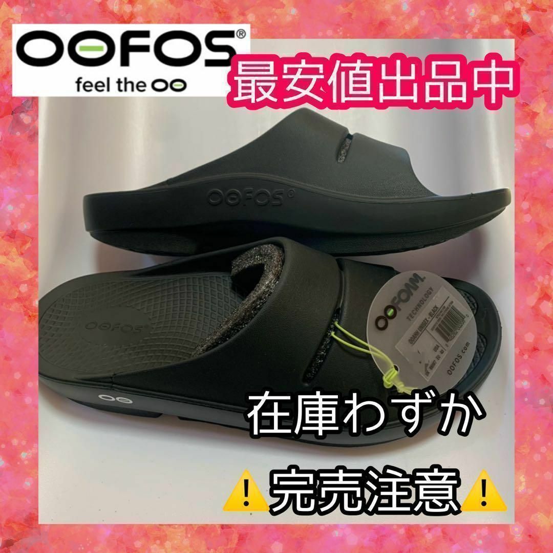 OOFOS(ウーフォス)のOFOS ウーフォス リカバリー OOahh  サンダル　スリッパ　オフィス　祝 レディースの靴/シューズ(サンダル)の商品写真