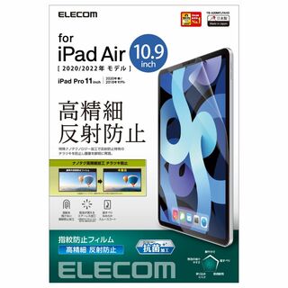 【スタイル:高精細】エレコム iPad Pro 11 第4/3/2/1世代 (2(タブレット)