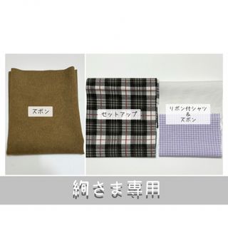 ◎絢さま専用◎(その他)