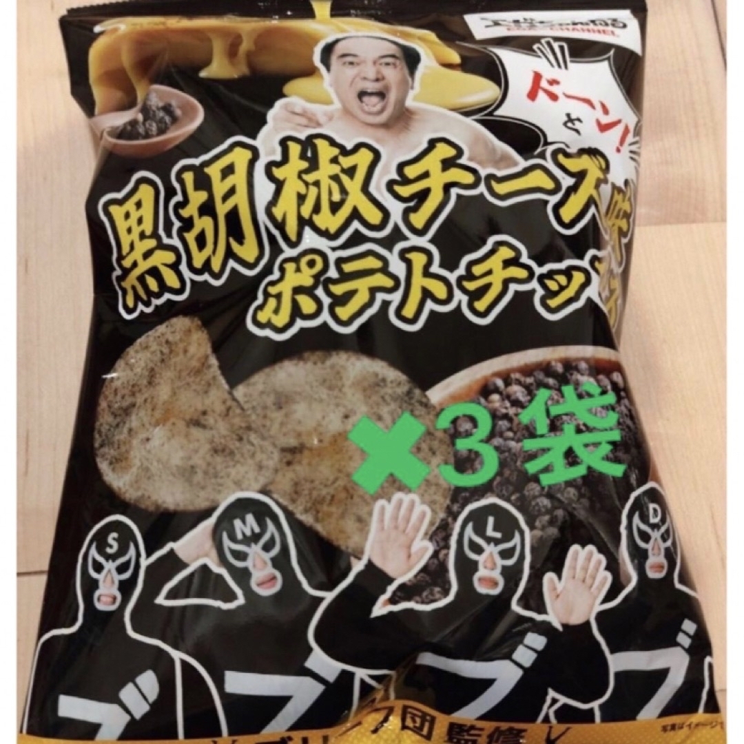 【新品】エガちゃん　ポテチ　3袋 食品/飲料/酒の食品(菓子/デザート)の商品写真