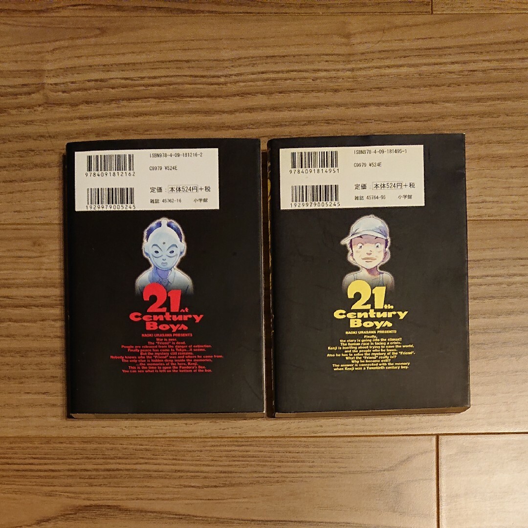 小学館(ショウガクカン)の２１世紀少年　上下セット　初版　浦沢直樹　小学館　漫画　ビッグコミックスピリッツ エンタメ/ホビーの漫画(その他)の商品写真