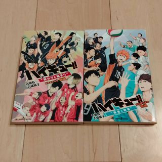 シュウエイシャ(集英社)のハイキュー!! 劇場版総集編 前編・後編 2冊セット(その他)