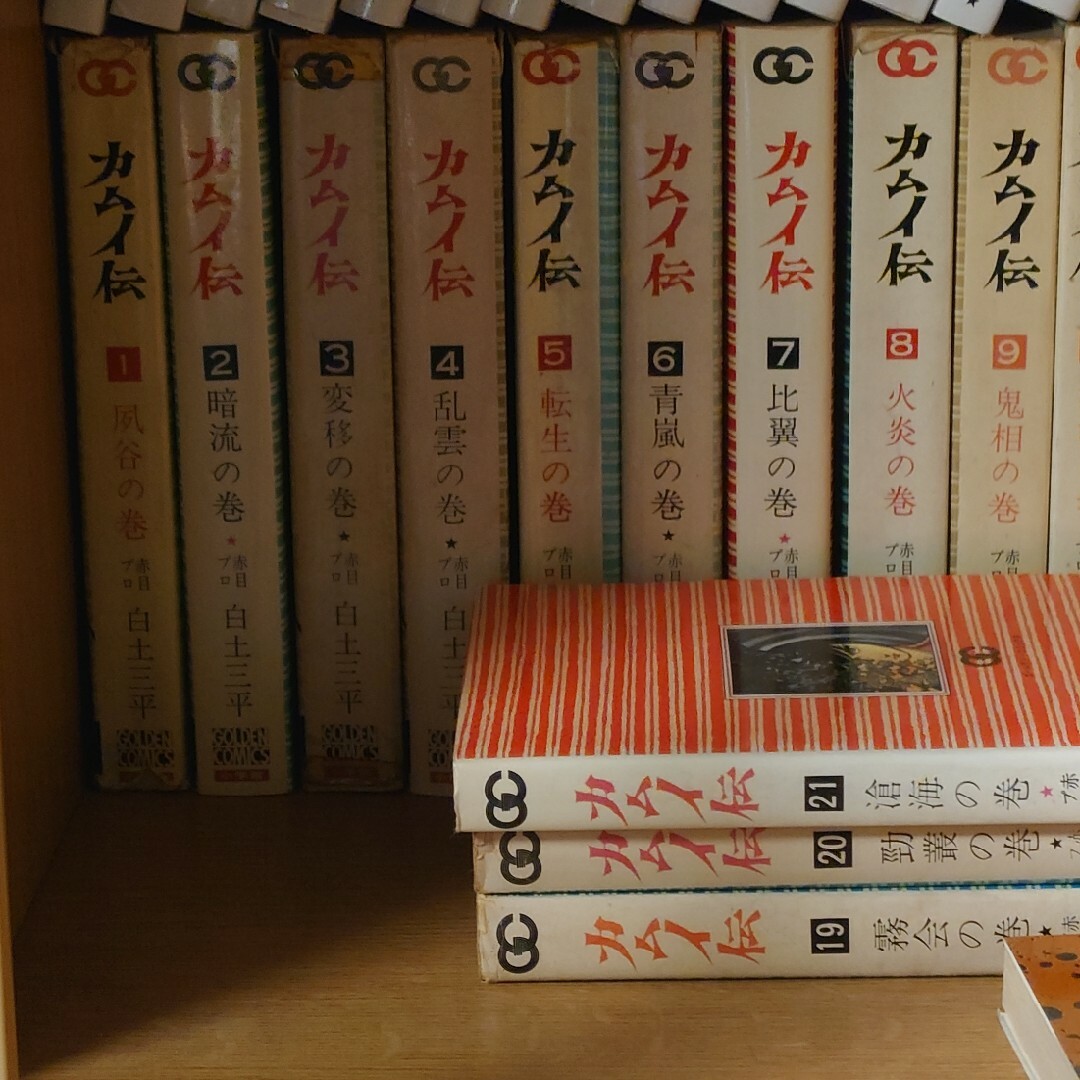 小学館(ショウガクカン)のカムイ伝全巻セット(1～21巻)＋第2部 エンタメ/ホビーの漫画(全巻セット)の商品写真