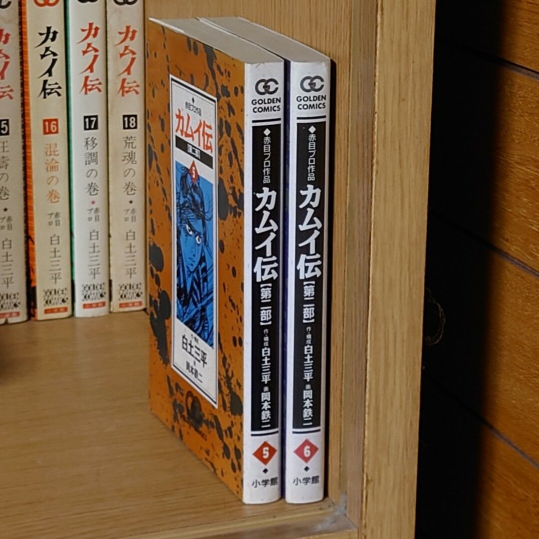 小学館(ショウガクカン)のカムイ伝全巻セット(1～21巻)＋第2部 エンタメ/ホビーの漫画(全巻セット)の商品写真