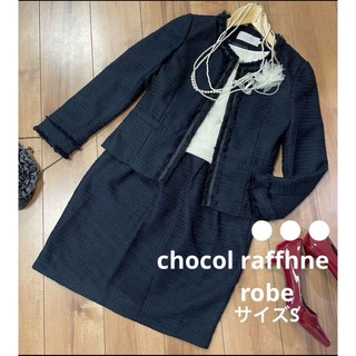 ショコラフィネローブ(chocol raffine robe)のchocol raffhne robe ツイードセットアップ  紺 Sサイズ(スーツ)