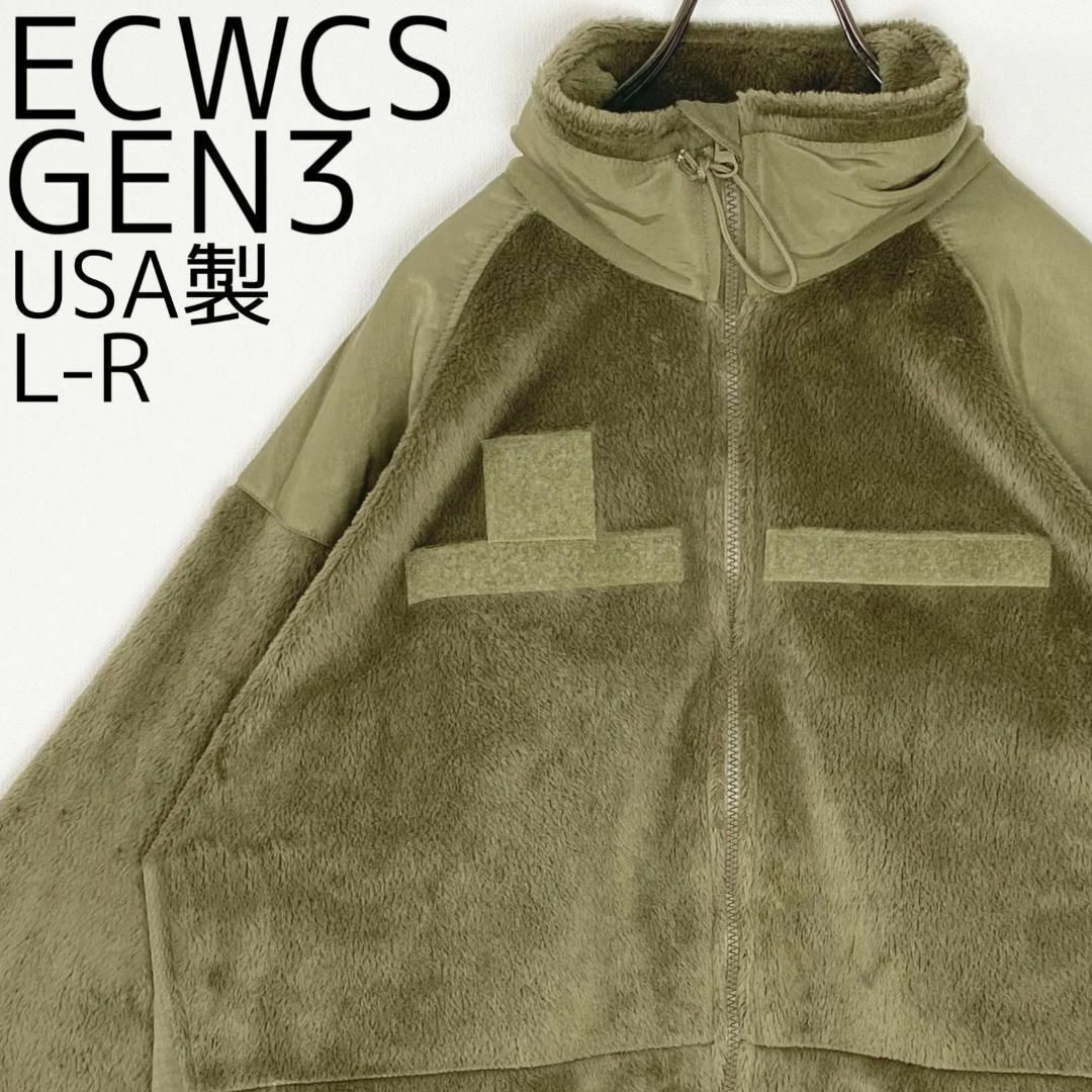 MILITARY - ECWCS Gen3Level3 ポーラテックフリースジャケット