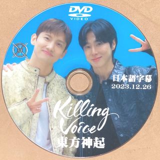 トウホウシンキ(東方神起)の東方神起 Killing Voice ☆DVD☆(K-POP/アジア)