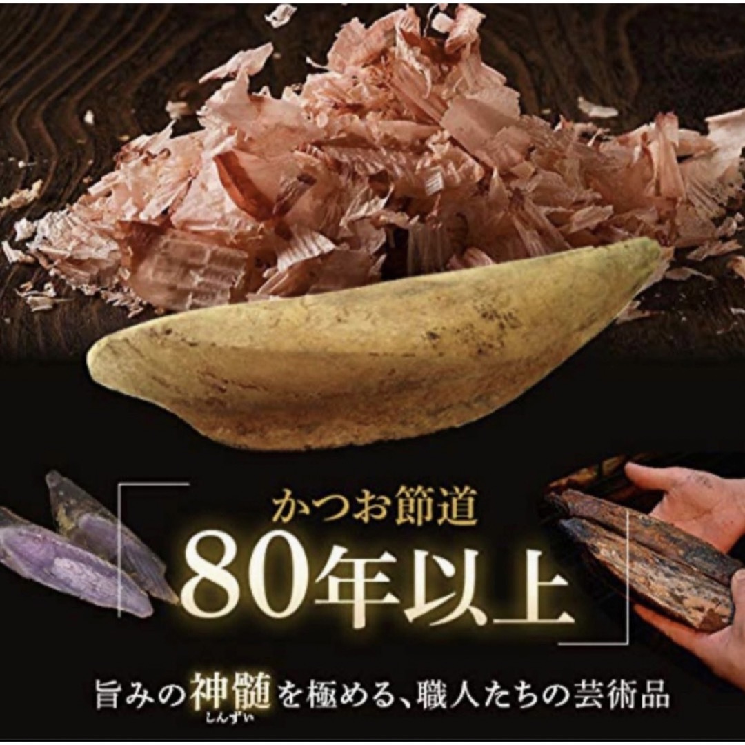 削り粉450g 自然素材　5% かつお本枯節 5% まぐろ節 90% かつお荒節 食品/飲料/酒の加工食品(乾物)の商品写真