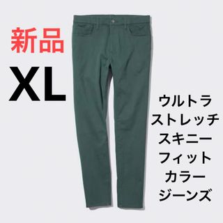 ユニクロ(UNIQLO)の新品　ユニクロ　ウルトラストレッチスキニーフィットカラージーンズ　XL オリーブ(デニム/ジーンズ)