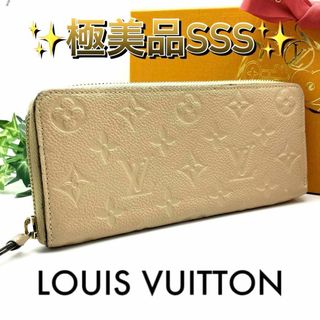 ルイヴィトン(LOUIS VUITTON)のルイヴィトン モノグラム アンプラント ポルトフォイユクレマンス 長財布(財布)