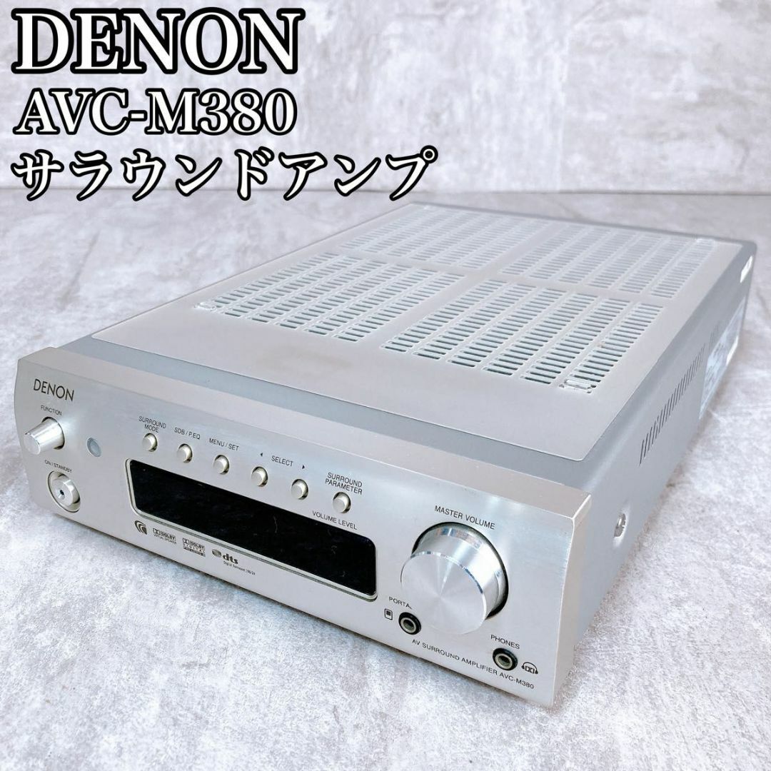 DENON - DENON デノン サラウンドアンプ AVC-M380 ホームシアターの ...