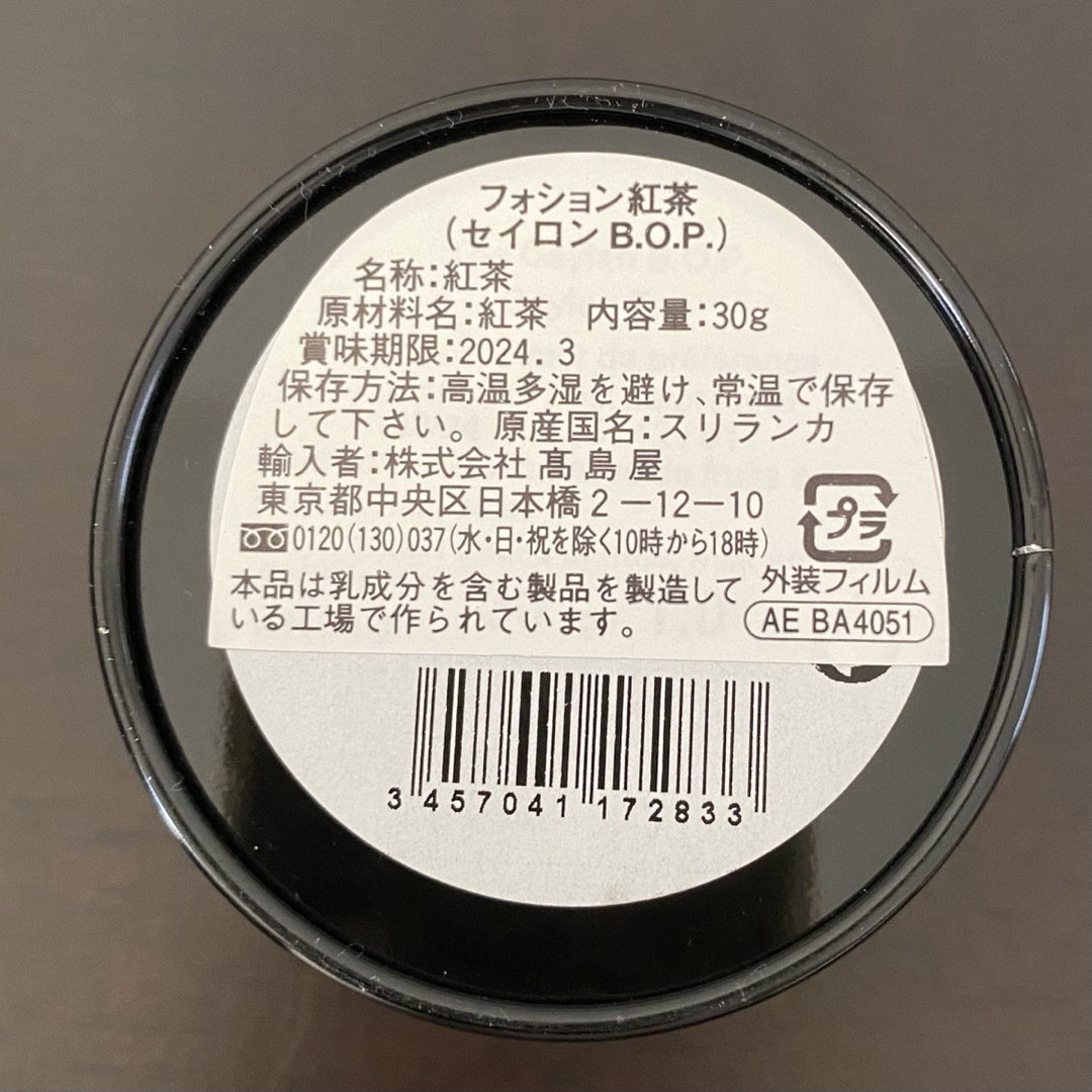 FAUCHON(フォション)のフォション　紅茶　茶葉　ミニ　6種類のセット 食品/飲料/酒の飲料(茶)の商品写真