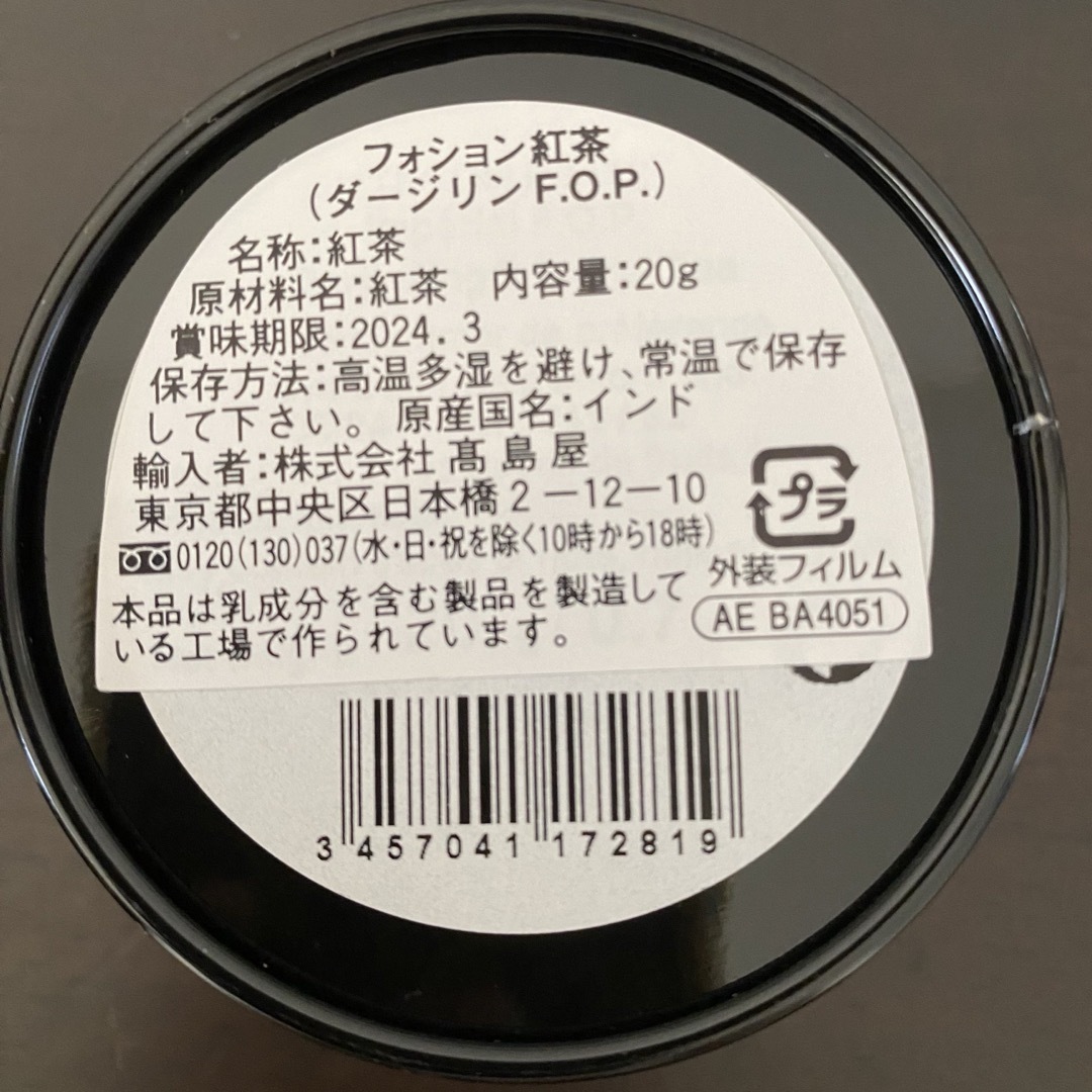 FAUCHON(フォション)のフォション　紅茶　茶葉　ミニ　6種類のセット 食品/飲料/酒の飲料(茶)の商品写真