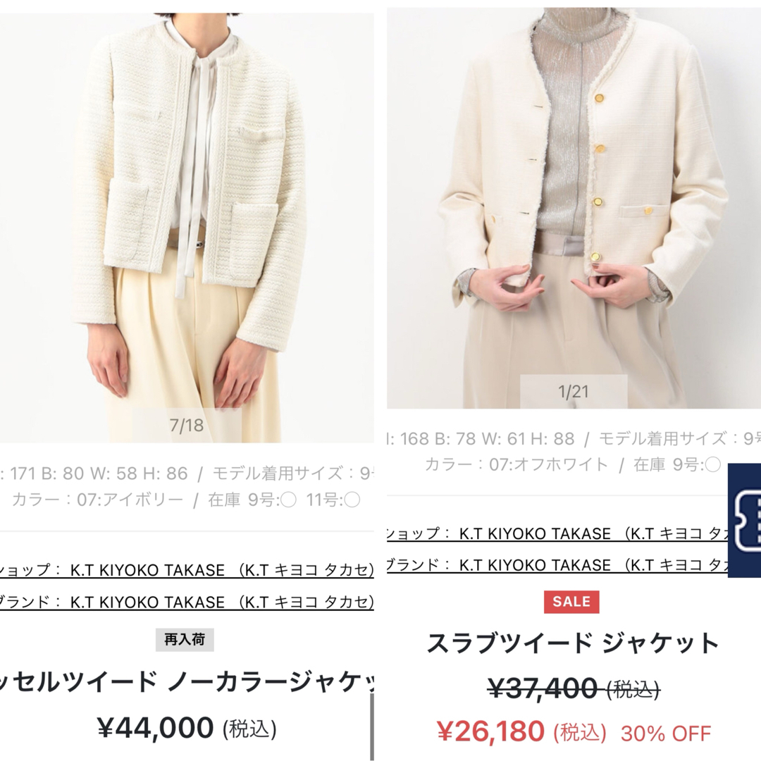 COMME CA DU MODE(コムサデモード)のK.T KIYOKO TAKASE  スーツセットアップ レディースのフォーマル/ドレス(スーツ)の商品写真