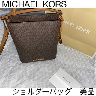 マイケルコース(Michael Kors)のマイケルコース　ショルダーバッグ(ショルダーバッグ)