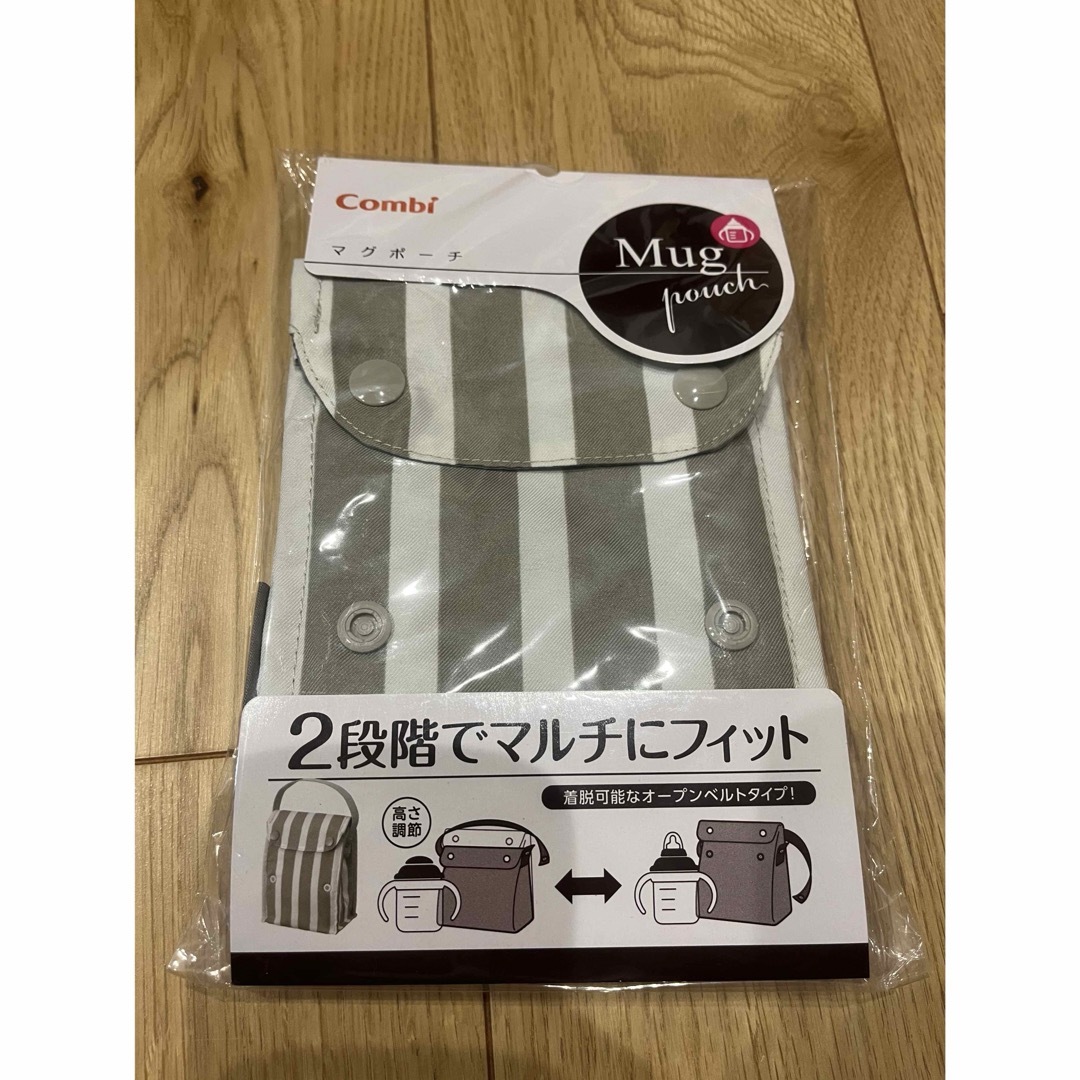 combi(コンビ)のコンビ　マグポーチ キッズ/ベビー/マタニティの外出/移動用品(その他)の商品写真