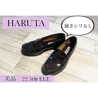 ハルタ(HARUTA)の【美品】HARUTAコインローファー/22.5㎝EEE(ローファー/革靴)